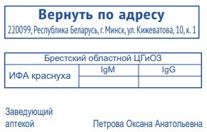 Клише для штампов под оснастку 73*13 мм