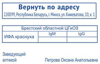 Клише для штампов под оснастку 73*13 мм