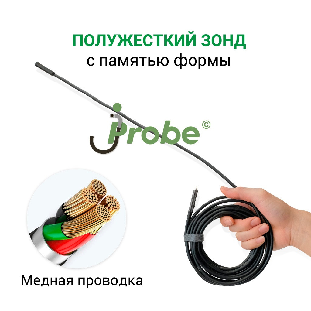 JProbe DT Гибкий автомобильный эндоскоп с двумя камерами - фото 6 - id-p213068600