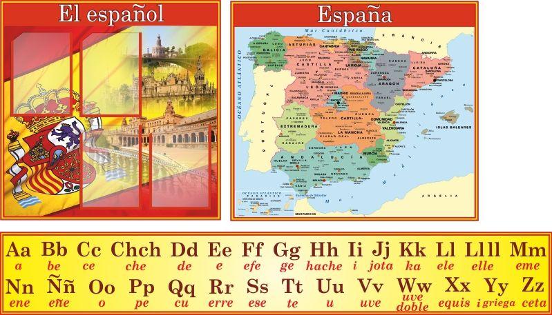 396 Стенд по испанскому языку, Испания - фото 1 - id-p213153831