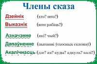 484 Белорусский язык