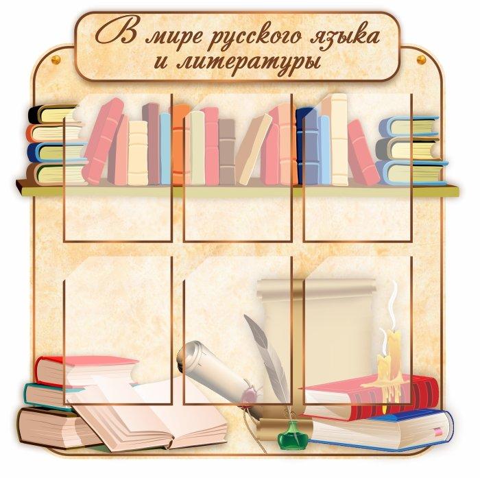 1558 Русский язык и литература - фото 1 - id-p213154117