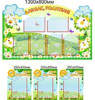 1138 Комплект стендов в группу, для детских садов
