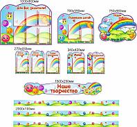 1351 Комплект стендов в группу, лепка, для детских садов