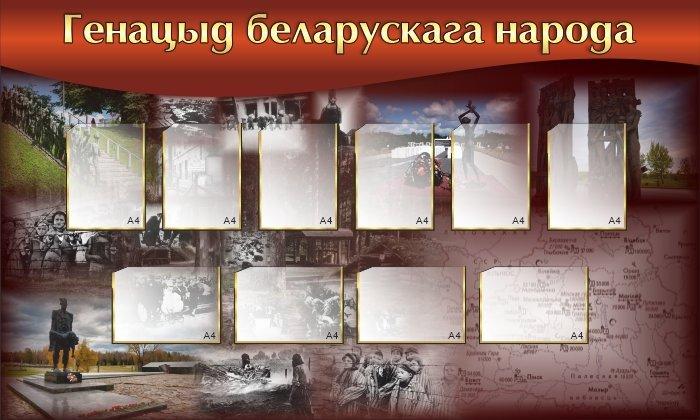 1718 Военная подготовка, ВОВ, геноцид белорусского народа - фото 1 - id-p213154289