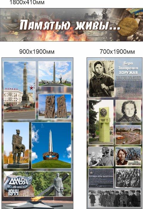 1784 ВОВ памятники Беларуси, освобождение Беларуси, достопримечательности - фото 1 - id-p213154295