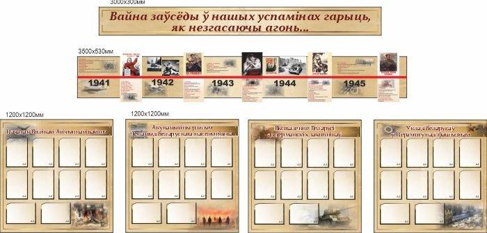 1792 Военная подготовка, ВОВ, геноцид белорусского народа - фото 1 - id-p213154297