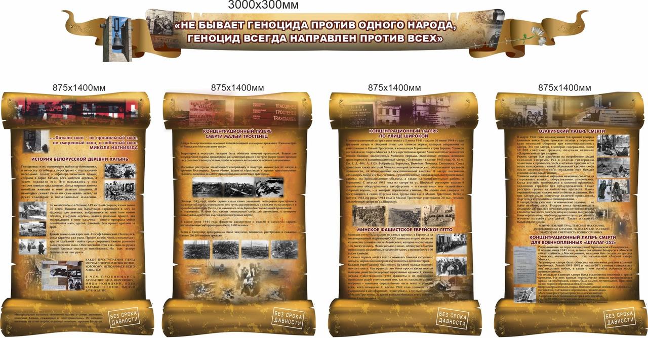 1800 Военная подготовка, ВОВ, геноцид белорусского народа - фото 1 - id-p213154298