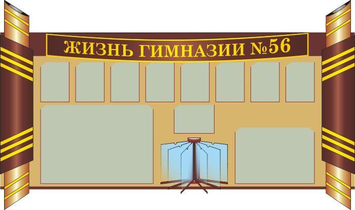 37 Информационный стенд, одно окно, профсоюзный - фото 1 - id-p213154411