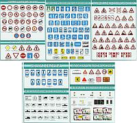 891 Безопасность на дороге, ПДД, знаки дорожного движения