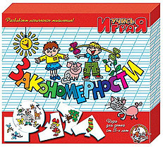Игра обучающая Закономерности