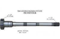 Вал силовой передачи 70-1721113-А