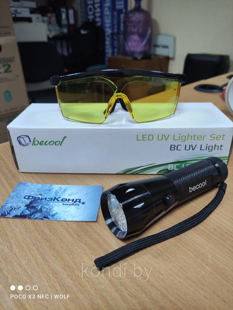 UV набор для поиска утечек Becool BС-UV Light (Светодиодный фонарик + очки)