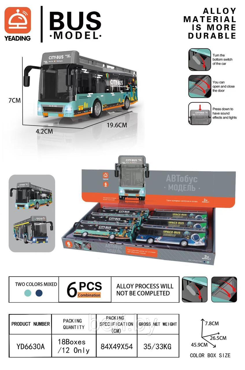 YD6630A Автобус городской металлический двухэтажный MSN Toys со светом и звуком 20 см - фото 3 - id-p213161862