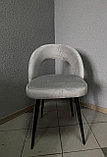 Интерьерный стул "Сансет" стальные ноги, фото 7