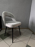 Интерьерный стул "Сансет" стальные ноги, фото 9