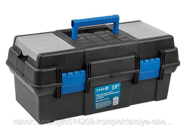 Ящик для инструмента пластмасс. 48.5х24.5х21.5 см (19") с лотком и органайз.20230 ТРЕК - фото 1 - id-p213161945