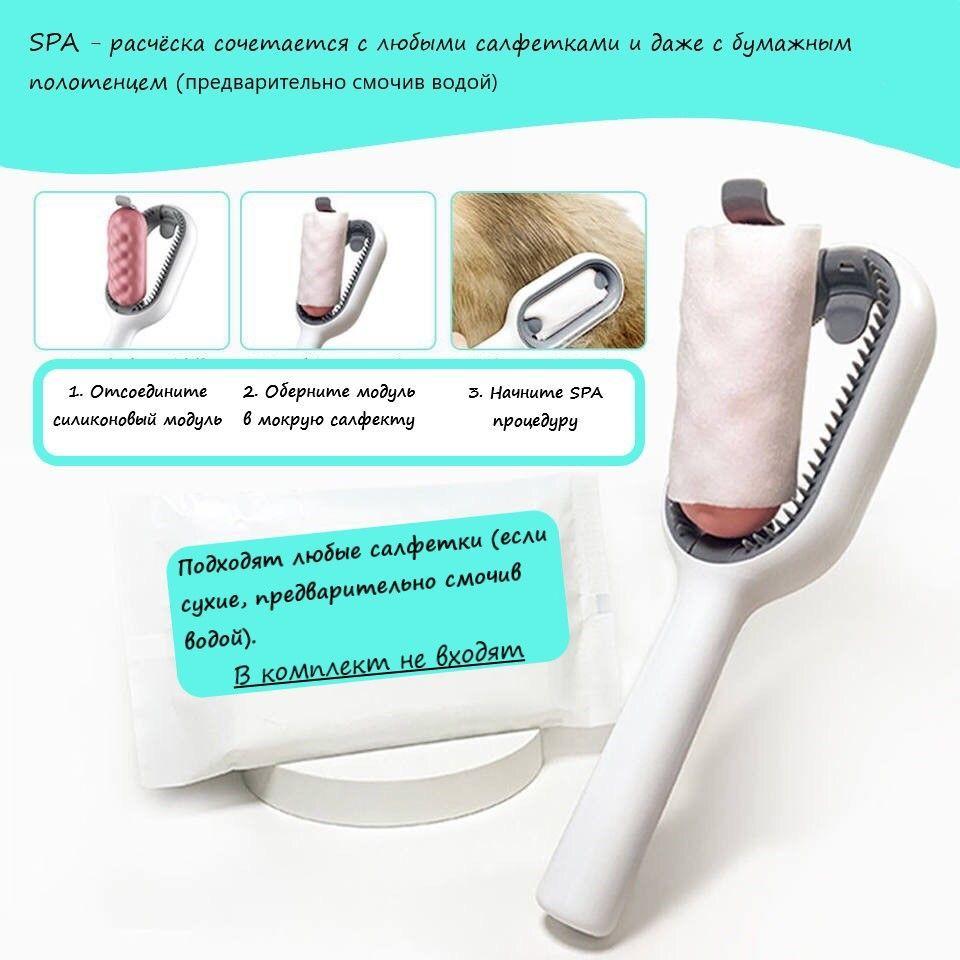 SPA расческа для кошек и собак Pet cleaning hair removal comb 3 в 1 (чистка, расческа, массаж), фурминатор - фото 5 - id-p213162266