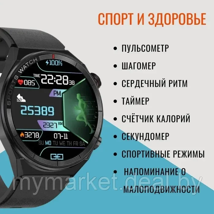 Умные смарт часы Smart Watch MIVO GT3 - фото 4 - id-p213162286