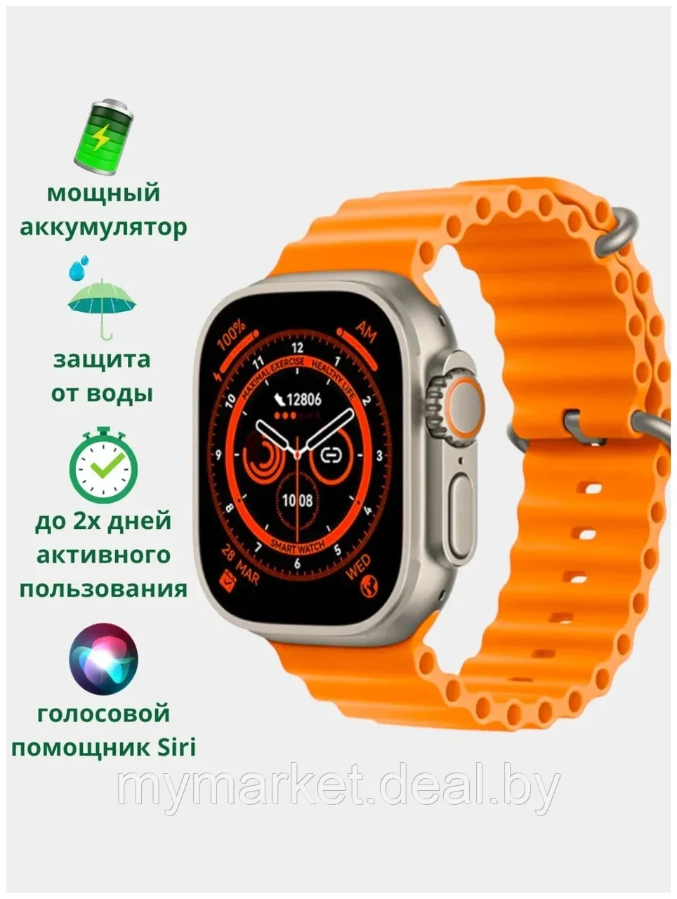 Умные смарт часы Smart Watch S8 Ultra Max+ SPORT VERSION - фото 6 - id-p213162291