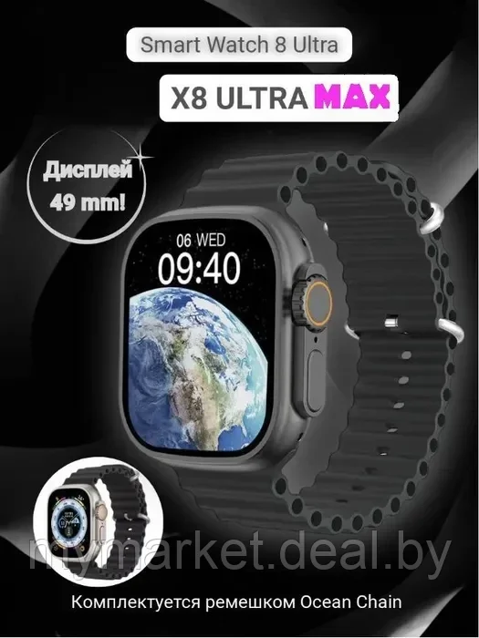 Умные смарт часы Smart Watch S8 Ultra Max+ SPORT VERSION - фото 1 - id-p213162292