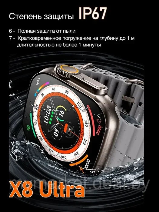 Умные смарт часы Smart Watch S8 Ultra Max+ SPORT VERSION - фото 7 - id-p213162292