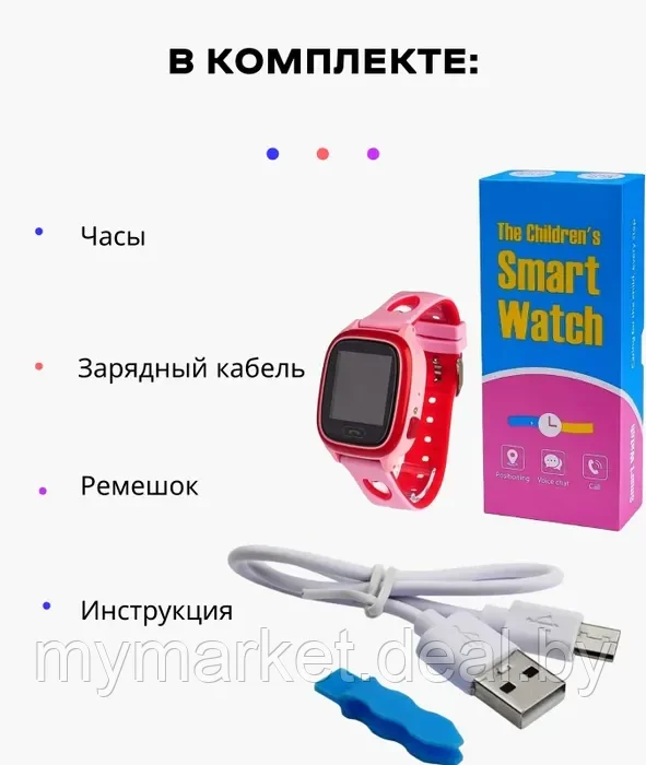 Смарт часы, умные детские с GPS с камерой и SIM картой Smart Baby Watch Y85 - фото 7 - id-p213162296