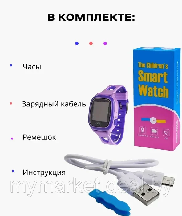 Смарт часы, детские умные с GPS с камерой и SIM картой Smart Baby Watch Y85 - фото 8 - id-p213162297