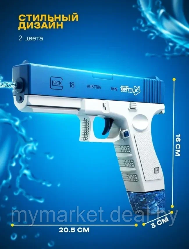 Пистолет детский водный электрический на аккумуляторе - фото 2 - id-p213162548