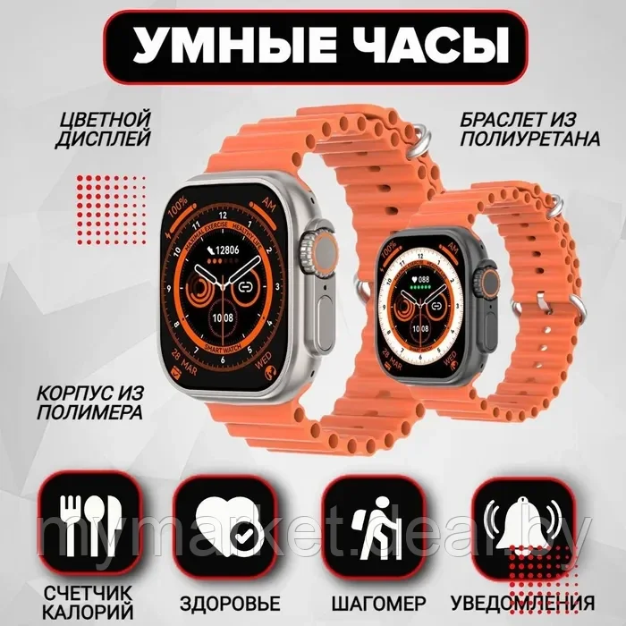 Умные смарт часы Smart Watch Mivo MV 8 Max Grey - фото 1 - id-p213162310