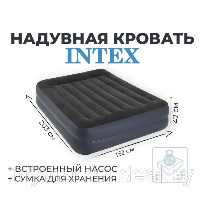 Надувной матрас - кровать INTEX Pillow Rest со встроенным насосом 152х203х42 см - фото 6 - id-p213162369