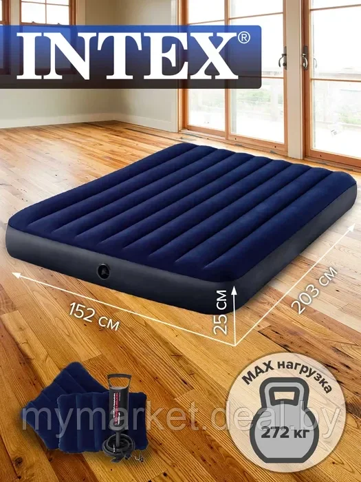 Надувной матрас INTEX Classic с насосом + 2 подушки 152x203x25 см - фото 1 - id-p213162374