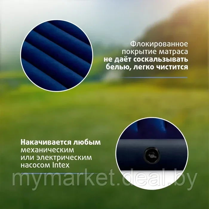 Надувной матрас INTEX Classic с насосом + 2 подушки 152x203x25 см - фото 8 - id-p213162374