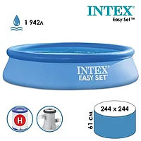 Бассейн надувной INTEX Easy Set с насосом детский 244х61 см