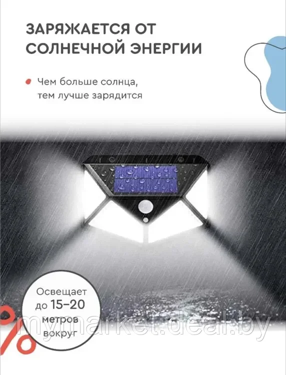 Прожектор светодиодный уличный на солнечной батарее с датчиком движения - фото 8 - id-p213162444