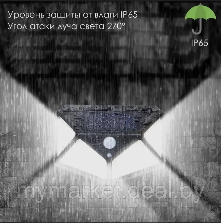 Прожектор светодиодный уличный на солнечной батарее с датчиком движения - фото 9 - id-p213162444