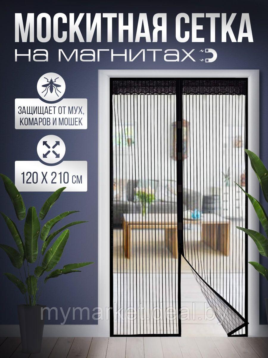 Москитная сетка на дверь на магнитах 120x210 см - фото 2 - id-p213162461