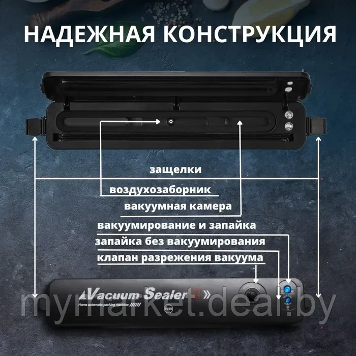 Вакуумный упаковщик Vacuum Sealer Z-Pro - фото 7 - id-p213162464