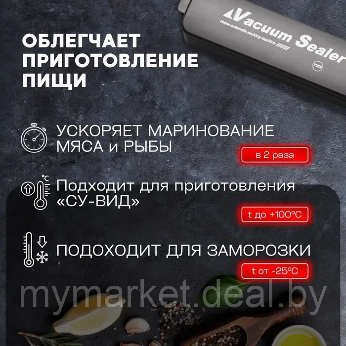 Вакуумный упаковщик Vacuum Sealer Z-Pro - фото 9 - id-p213162464