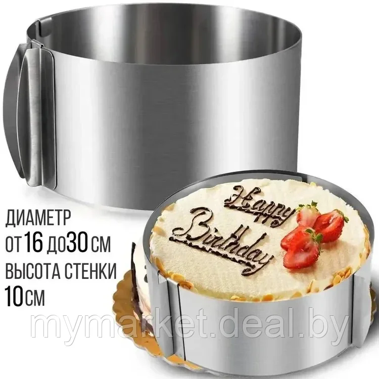 Форма для выпечки торта круглая, кулинарное кольцо регулировка от 16-30 см - фото 1 - id-p213162487