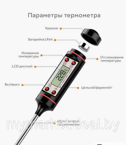 Термощуп , термометр кулинарный с щупом JR-1 - фото 7 - id-p213162491
