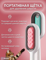 SPA расческа для кошек и собак Pet cleaning hair removal comb 3 в 1 (чистка, расческа, массаж), фурминатор