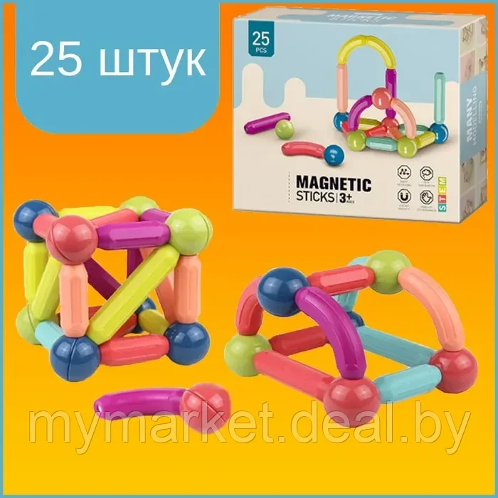 Магнитный конструктор 25 деталей Magnetic Sticks - фото 8 - id-p213162497