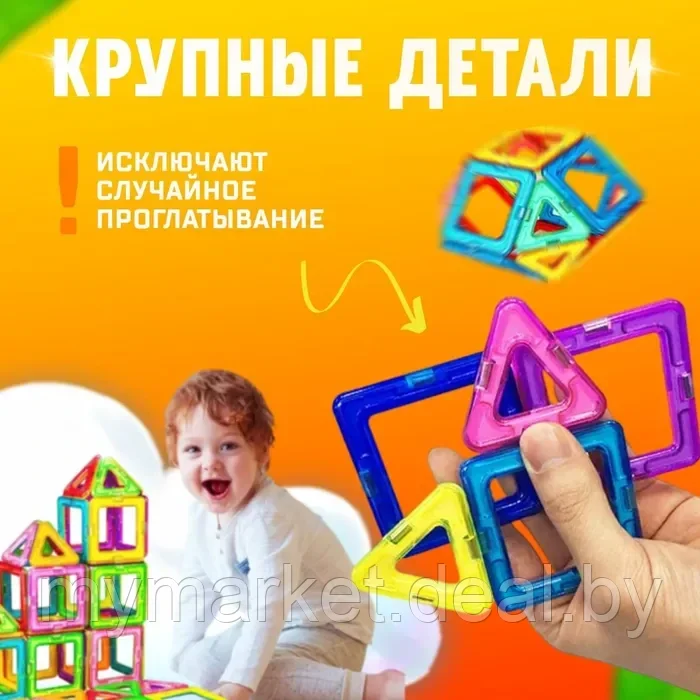 Магнитный конструктор 110 деталей Magnet Blocks - фото 4 - id-p213162500