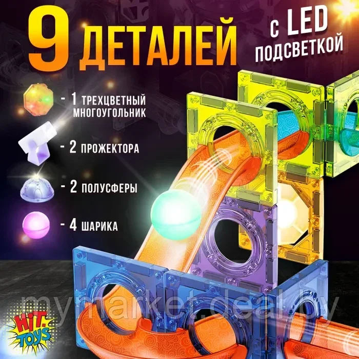 Магнитный конструктор светящийся 49 деталей Light Magnetic Blocks - фото 6 - id-p213162502