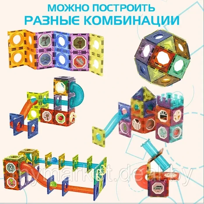 Магнитный конструктор светящийся 75 деталей Light Magnetic Blocks - фото 4 - id-p213162503