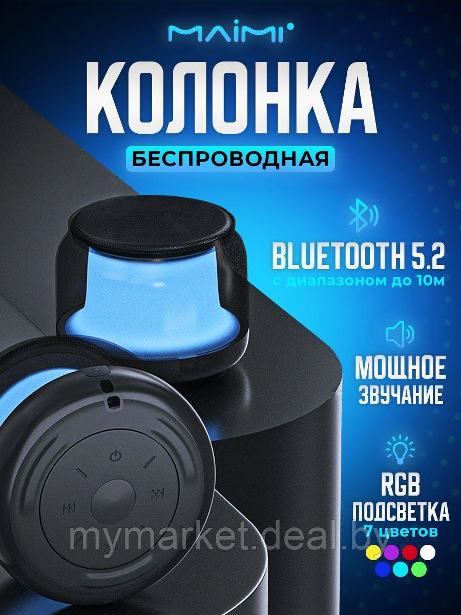 Колонка музыкальная портативная Bluetooth MAIMI F2 - фото 1 - id-p213162518