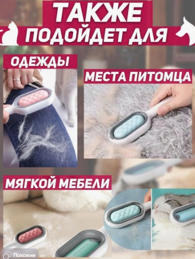 SPA расческа для кошек и собак Pet cleaning hair removal comb 3 в 1 (чистка, расческа, массаж), фурминатор - фото 4 - id-p213162266