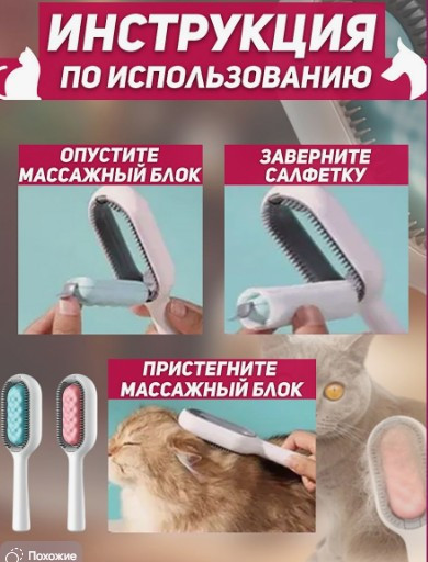 SPA расческа для кошек и собак Pet cleaning hair removal comb 3 в 1 (чистка, расческа, массаж), фурминатор - фото 8 - id-p213162266