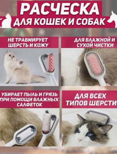 SPA расческа для кошек и собак Pet cleaning hair removal comb 3 в 1 (чистка, расческа, массаж), фурминатор - фото 2 - id-p213162266